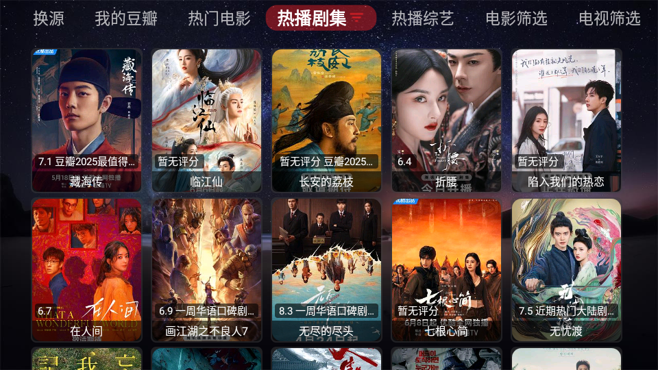 盒库影视TV 图3