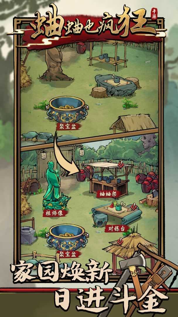 太吾蛐蛐版图1