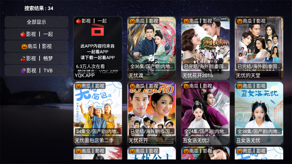 盒库影视TV 图2