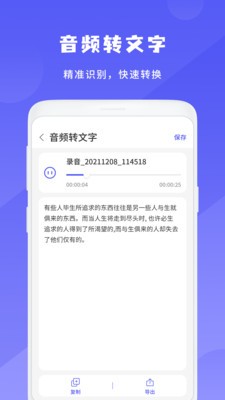 简洁录音机最新免费版图2