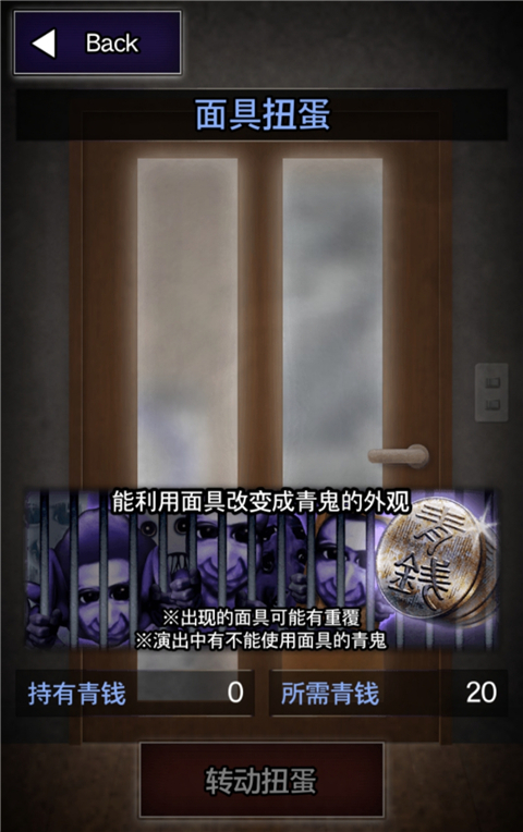 青鬼1中文版图4