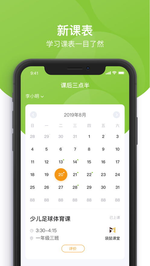 课后延时服务图2