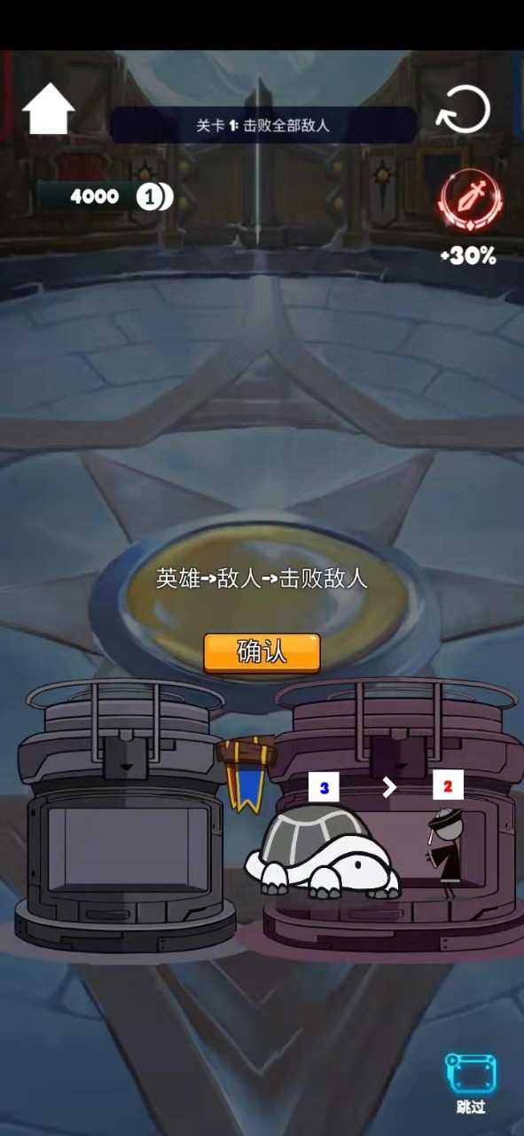 线条英雄图1