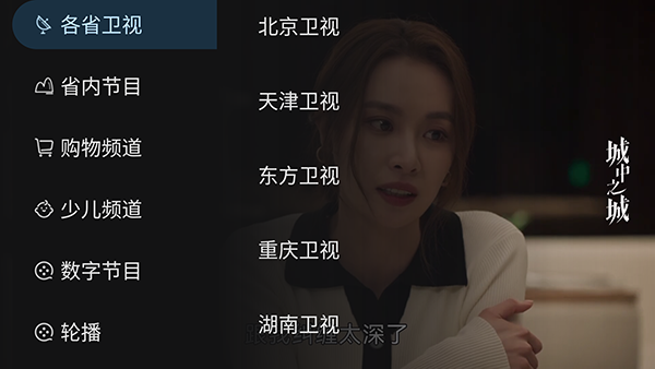 黑白电视极速版图4
