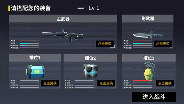 机器人枪战手机最新版图2