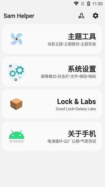 Samhelper2026官方最新版图4