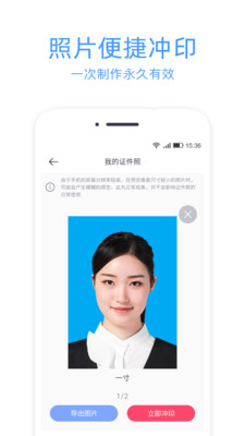 智能证件照冲印图3
