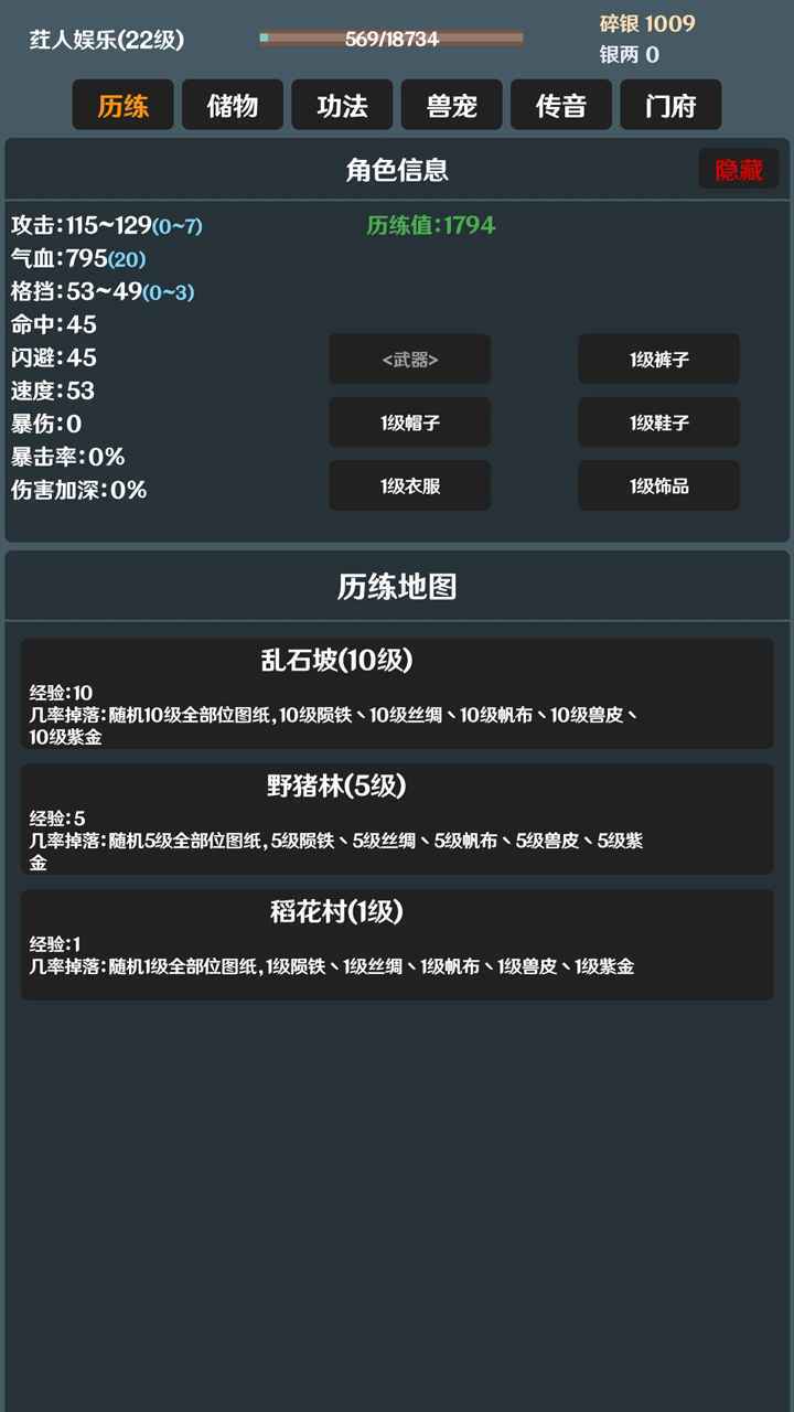 简武图3