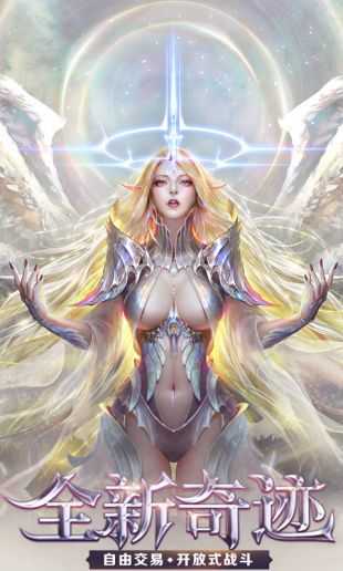 大天使终章手机版图2