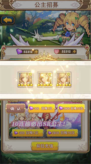 魔王斗公主图5