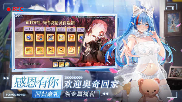 奥奇传说周年庆版图1