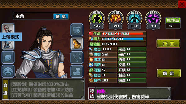 三国大时代4上帝模式图1