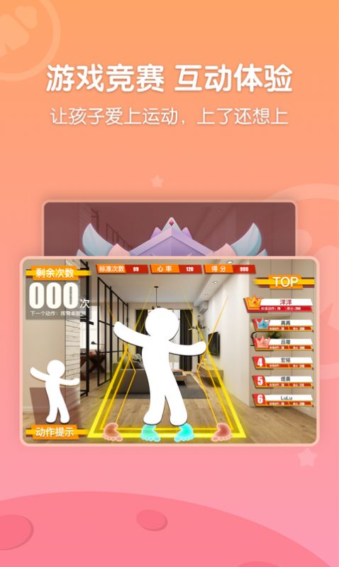 萝卜长高运动图1