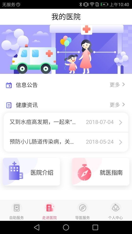南京儿医图3