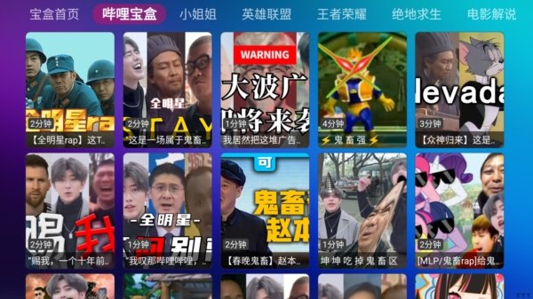 月光宝盒MAX电视版