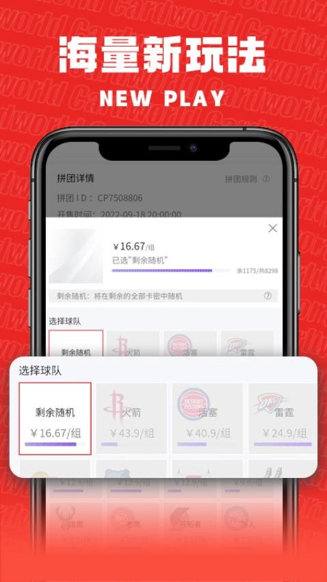 卡世界安卓版图3