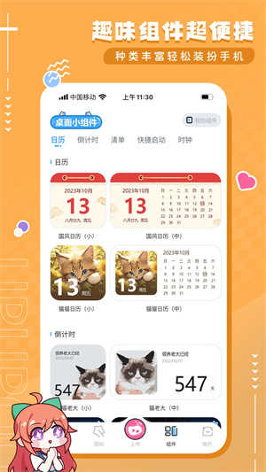 UPUPOO动态桌面 图1