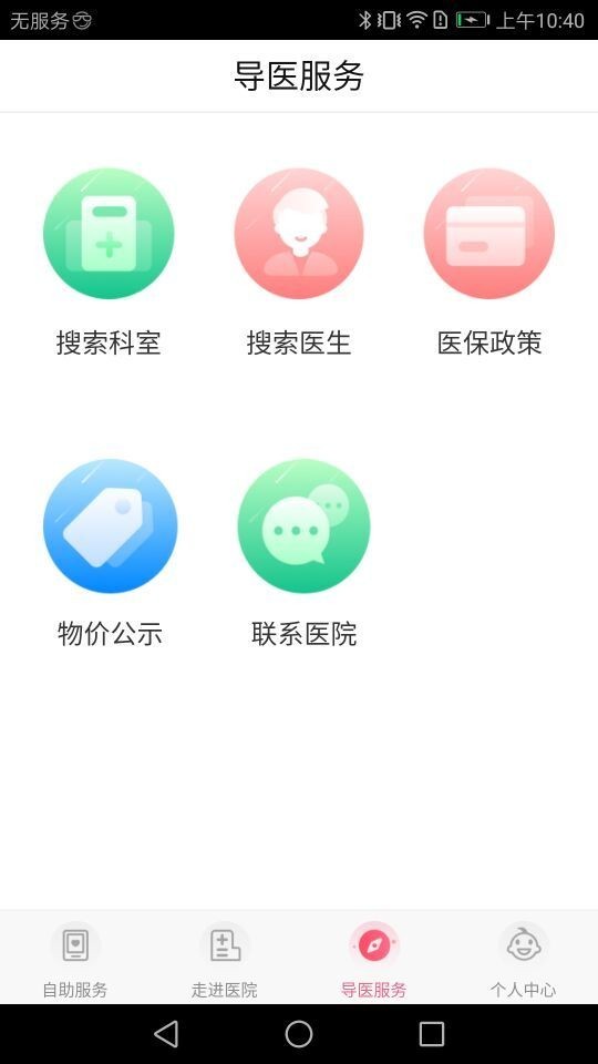 南京儿医图1