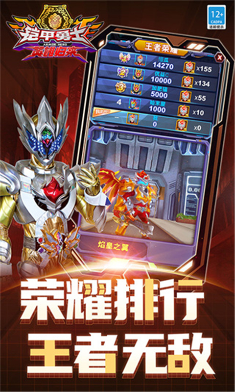 铠甲勇士英雄归来图5
