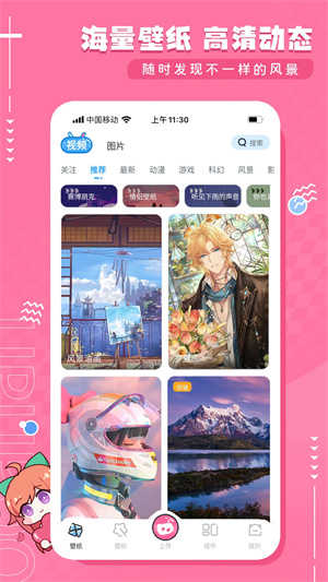 UPUPOO动态桌面 图4