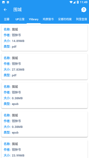 聚书小说2026最新版图2