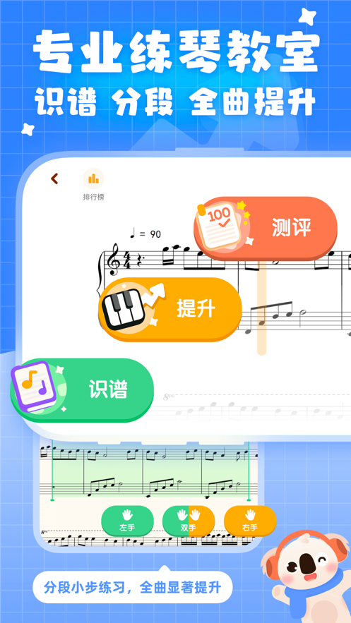 考拉智能陪练图3