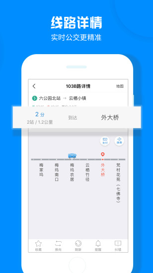 杭州公交2026图2