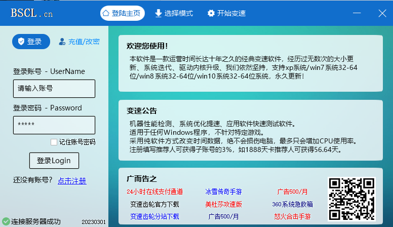 变速齿轮电脑版(1)