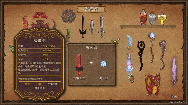 背包乱斗手机版(4)