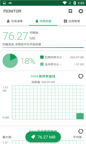 海马苹果助手 (2)