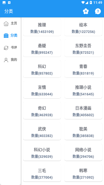 聚书小说2026最新版图1
