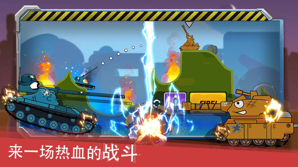 迷你坦克英雄争霸2026图2