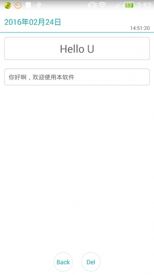 记事本笔记免费版图4