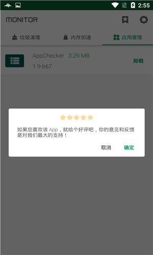 海马苹果助手 (3)