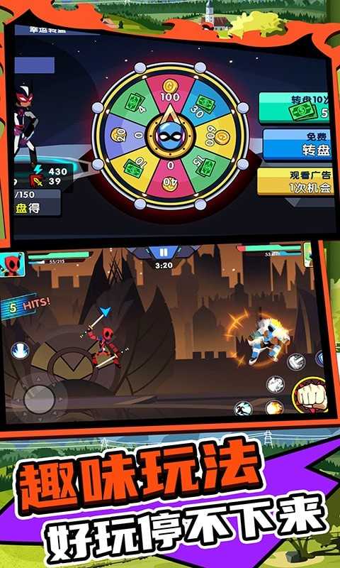 火柴人王者最新免费版图1