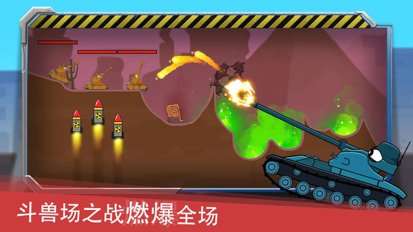 迷你坦克英雄争霸2026图3