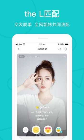 热拉最新版图1
