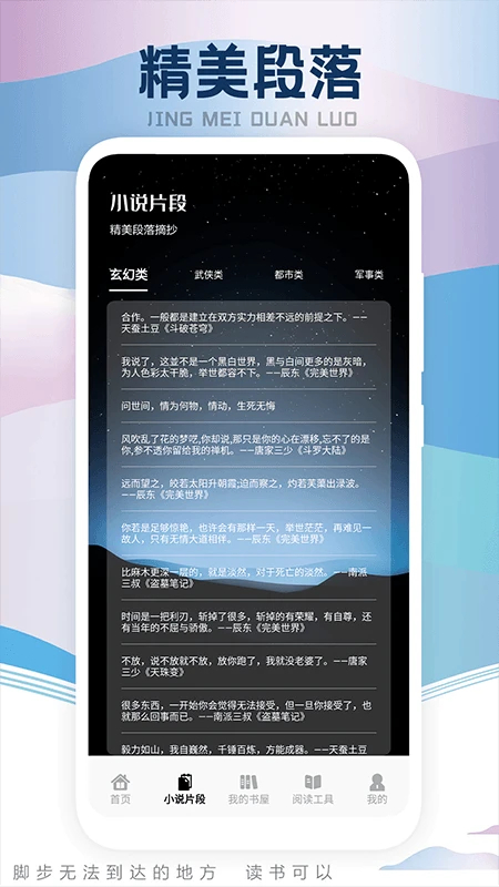 葫芦小说阅读器免费版