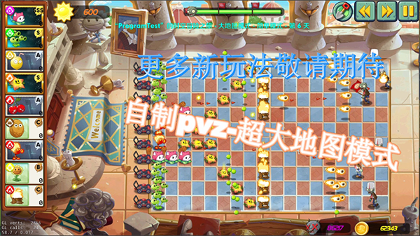 植物大战僵尸IC版图4