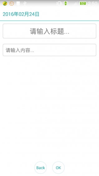 记事本笔记免费版图2