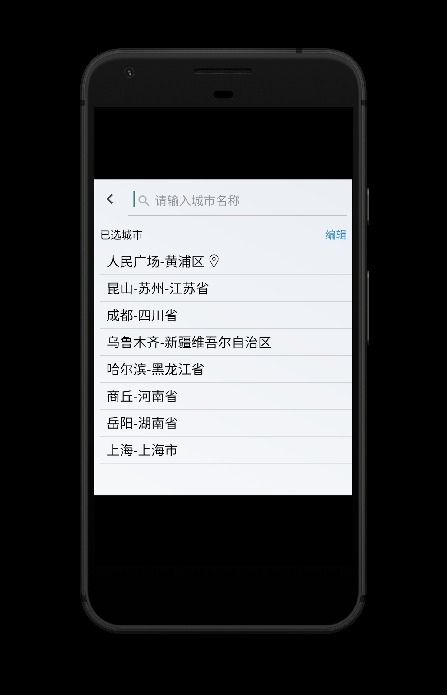 好玩天气图4