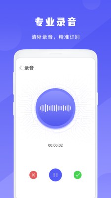简洁录音机最新免费版图3