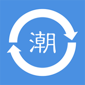 潮语转换器 
