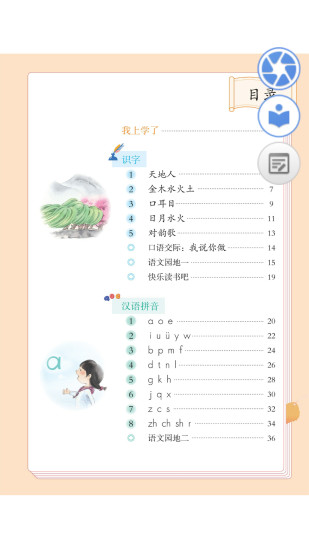 人教数字教材图4