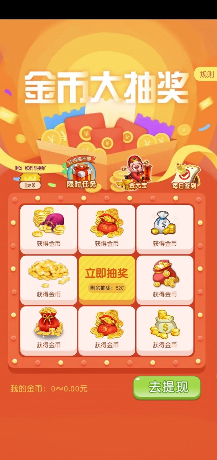 幸运养成机(3)
