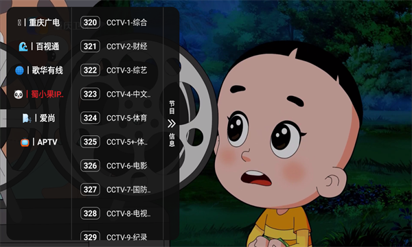 松子影视TV版图3