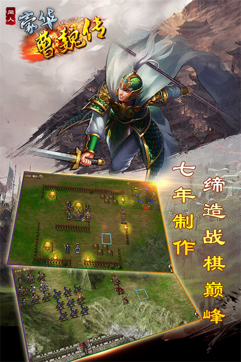 豪华曹魏传(4)