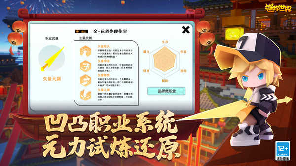 迷你世界更新版