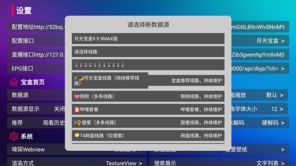 月光宝盒MAX电视版