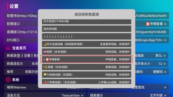 月光宝盒MAX电视版